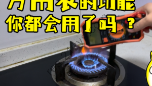 PN学堂-电子工程师必备技能·万用表的使用