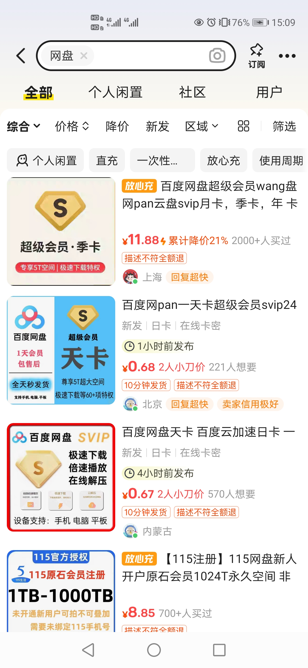 Screenshot_20241227_150950_com.taobao.idlefish.jpg