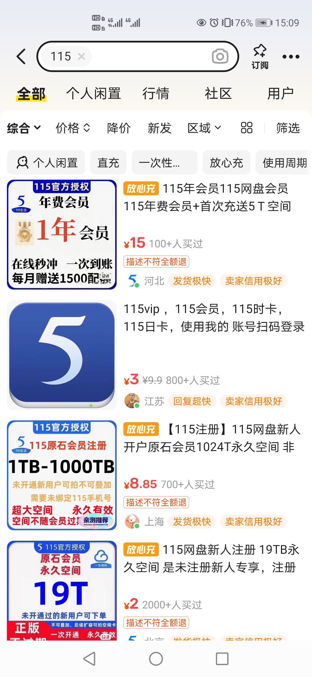 Screenshot_20241227_150942_com.taobao.idlefish.jpg