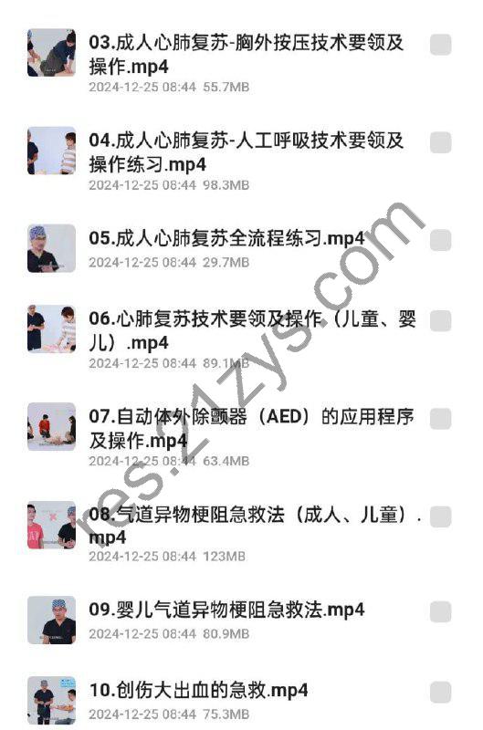 夜鹰10分钟救命课：学会急救，保护家人