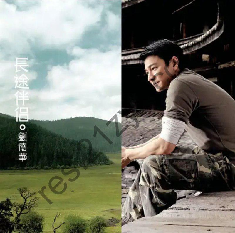 刘德华 -2009年专辑 – 长途伴侣   Flac