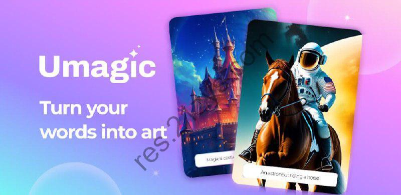 Umagic AI – 人工智能艺术生成器 v1.8.1