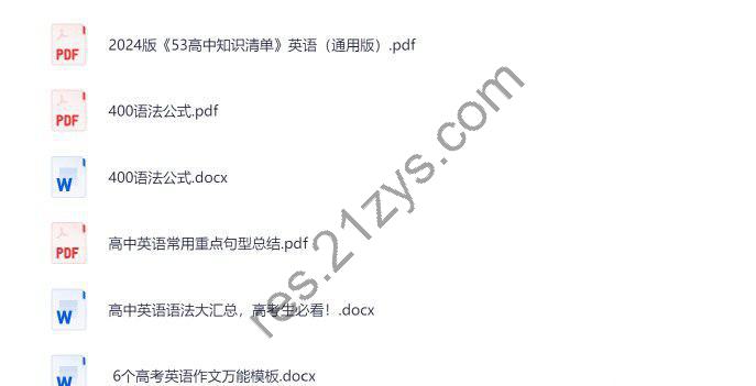 清华学霸400个语法公式