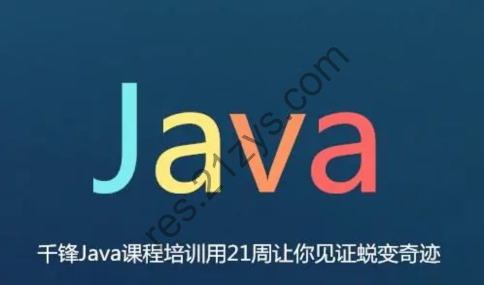 2023千峰java就业