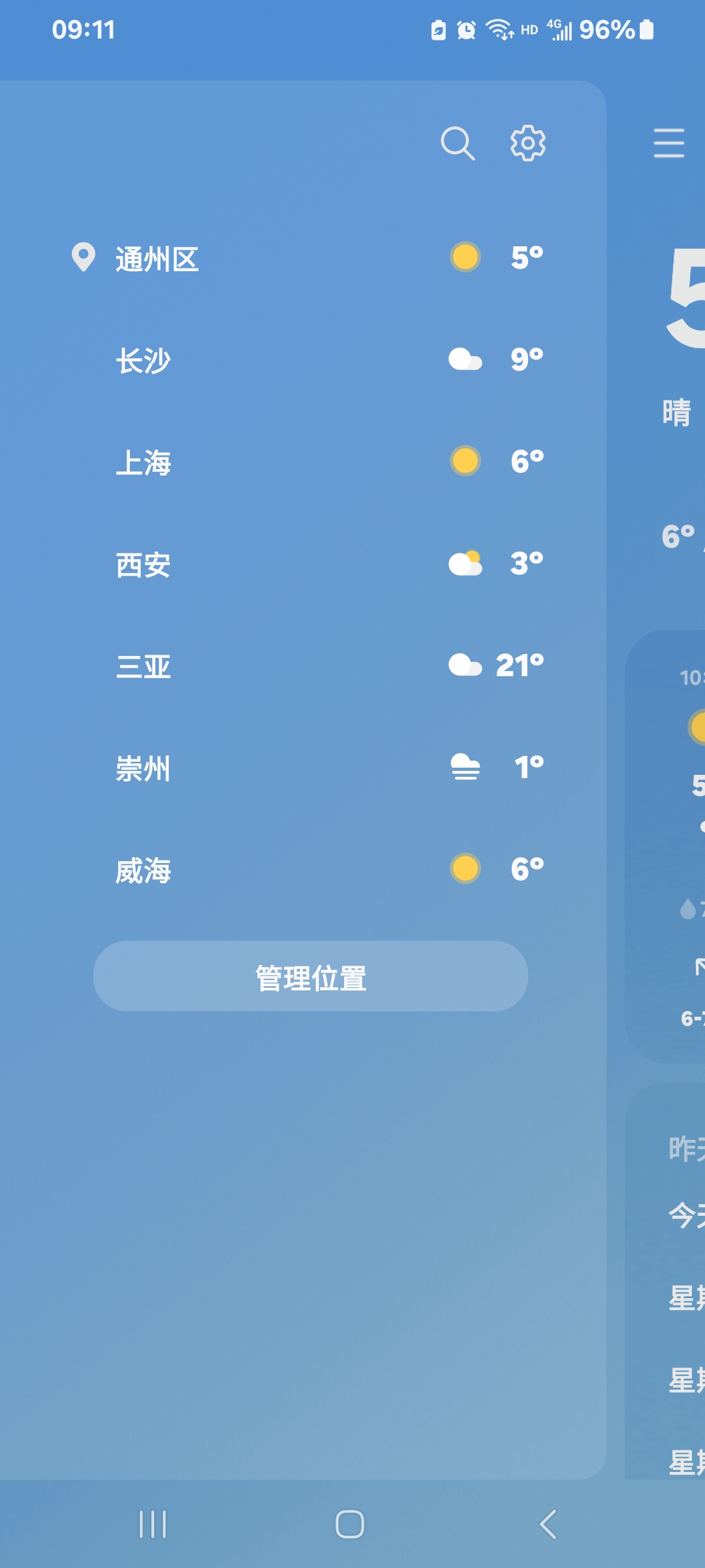 Screenshot_20241230_091158_Weather.jpg