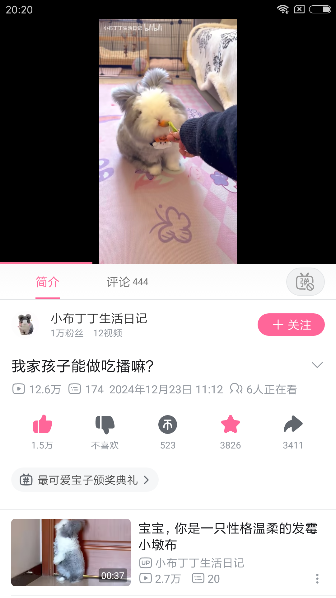 Screenshot_2025-01-01-20-20-25-733_tv.danmaku.bili.png