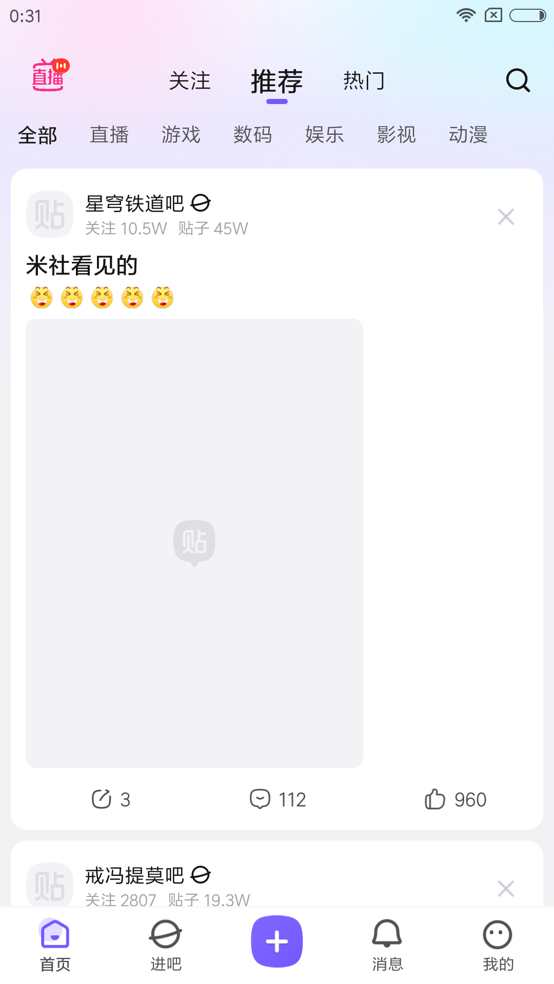 Screenshot_2025-01-07-00-31-49-610_com.baidu.tieba.png