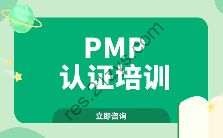 2022开课吧PMP认证|完结高清