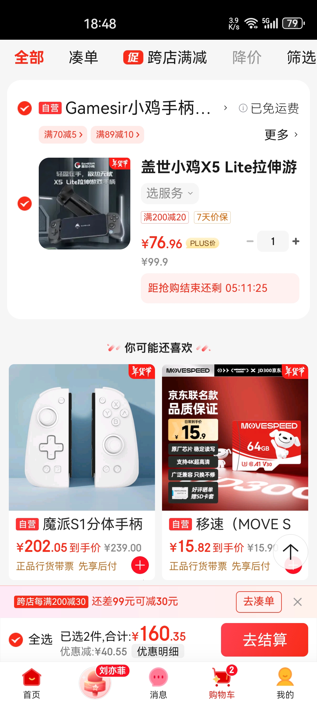 Screenshot_20250113_184832_com.jingdong.app.mall.jpg