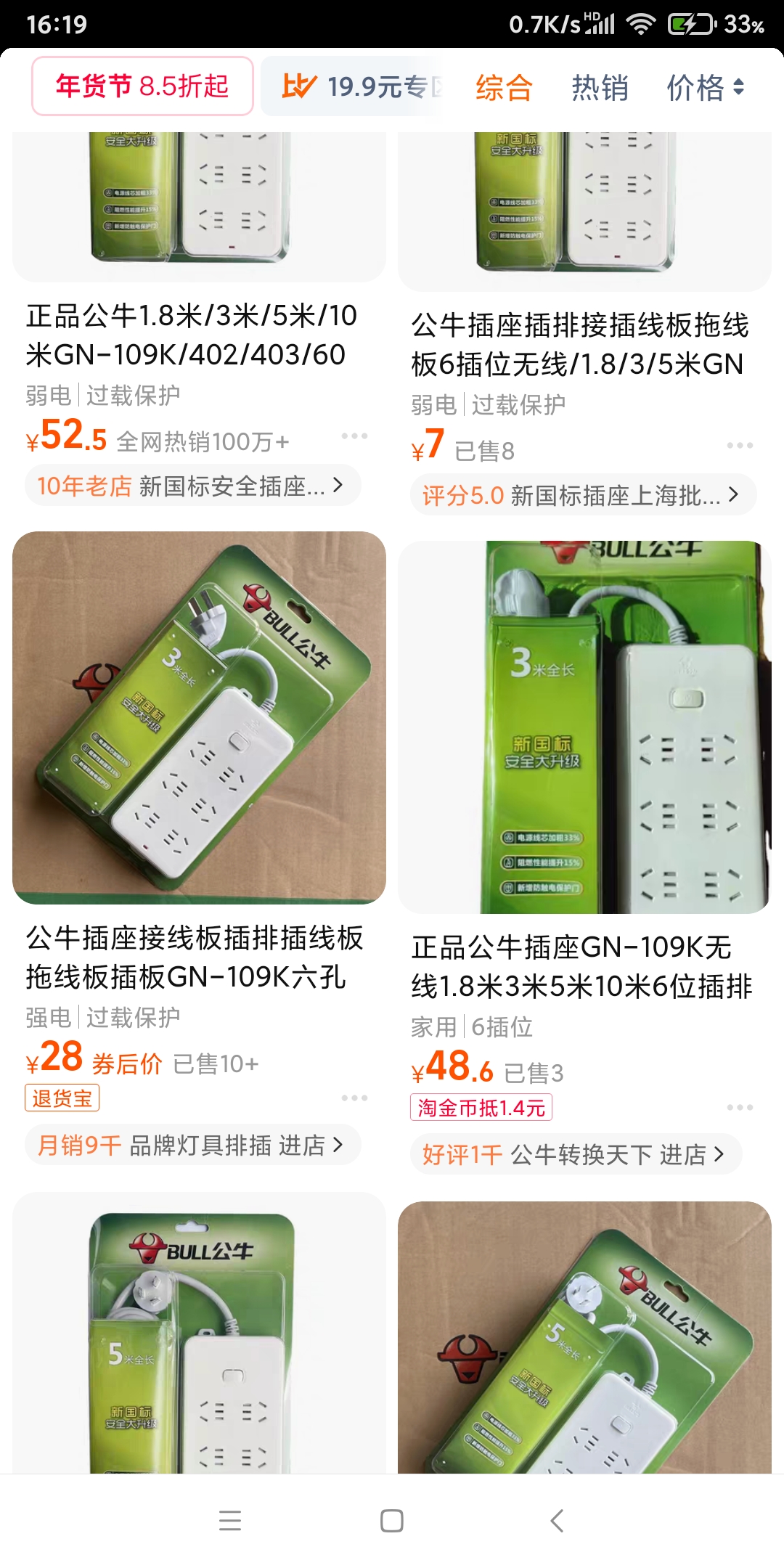 Screenshot_2025-01-14-16-19-06-634_com.taobao.taobao.jpg