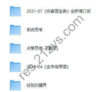 1月10日书单分享