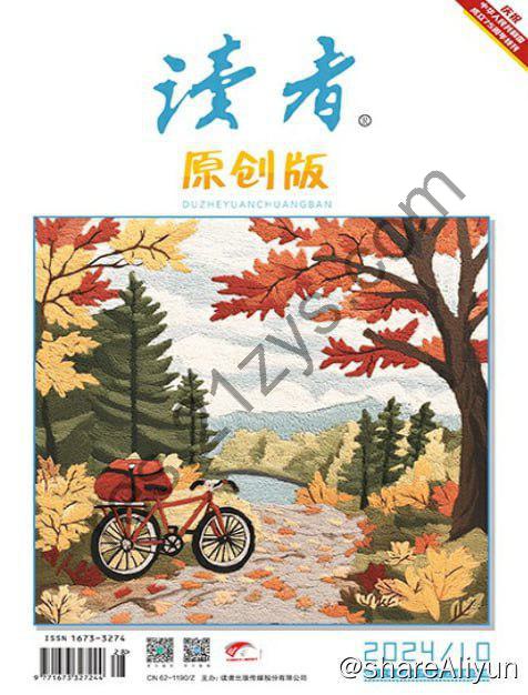 读者等中外期刊12-29