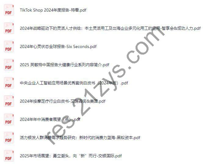 1月8日行业报告分享