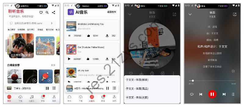 聆听音乐1.5.9_ 畅听全网音乐，支持无损音质下载