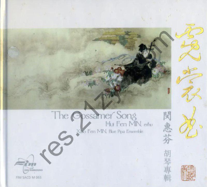 闵慧芬 -2004年 SACD 系列 – 霓裳曲 (胡琴)   Dsf