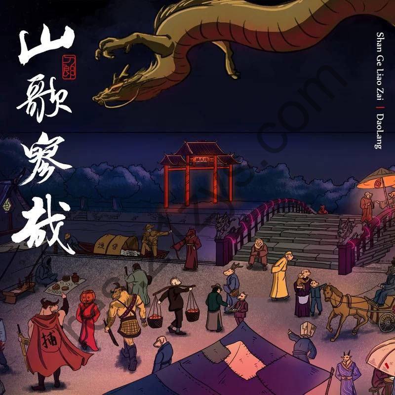 刀郎 -2023年专辑 – 山歌寥哉   Flac