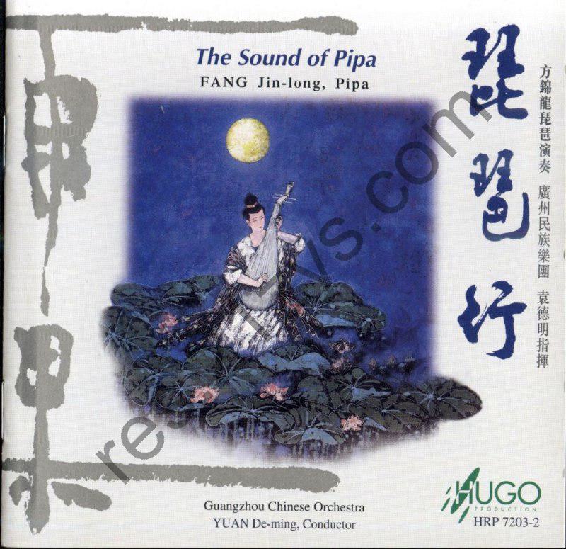方锦龙 -2000年专辑 – 琵琶行(琵琶)   Flac _ cue