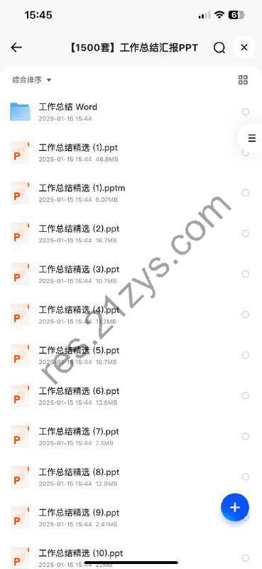 【1500套】工作总结汇报PPT