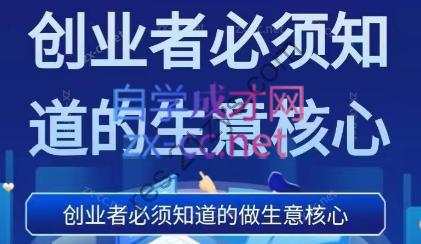花教官生意的内幕和手段课程