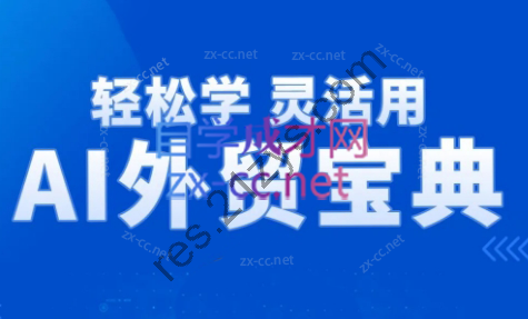 Linda子叶·AI外贸宝典