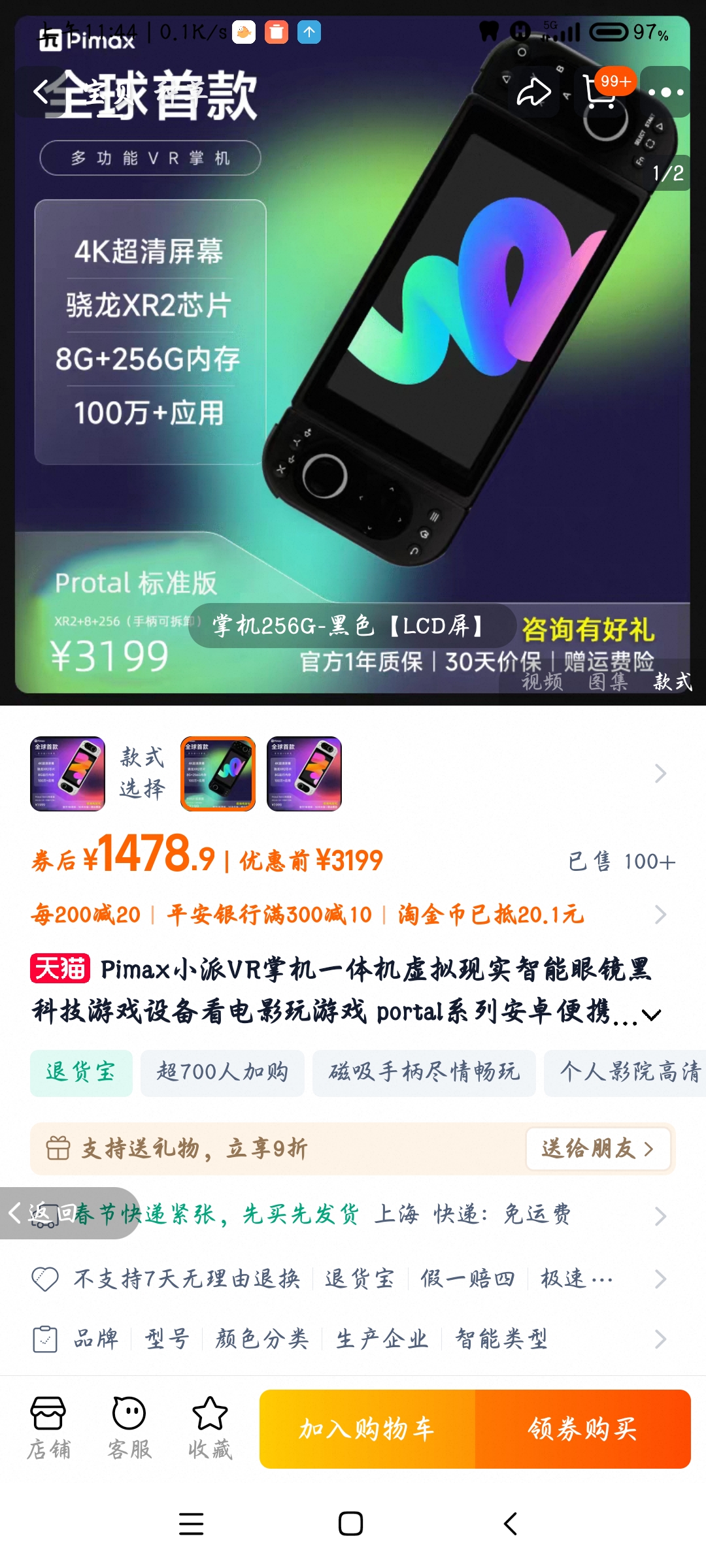 Screenshot_2025-01-26-11-44-17-135_com.taobao.taobao.jpg