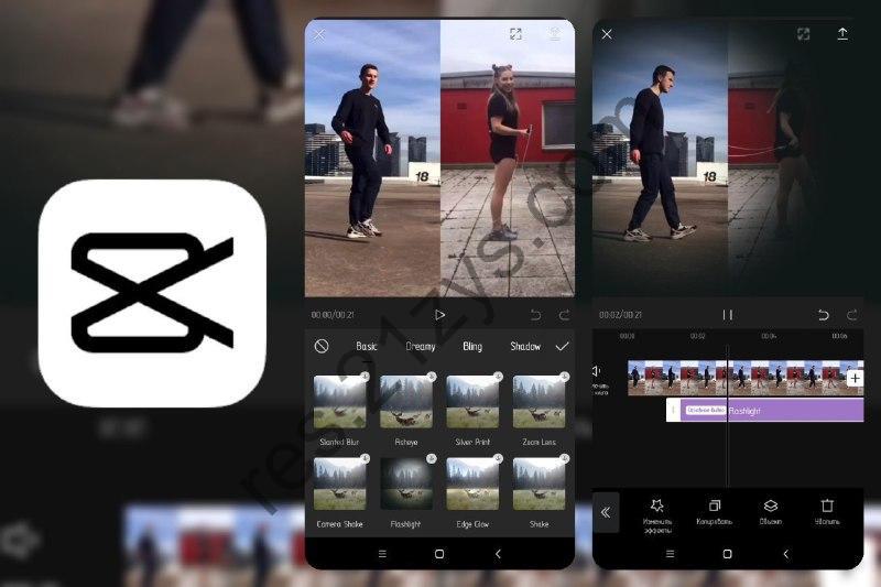 CapCut – 剪映国际版 v13.8.0