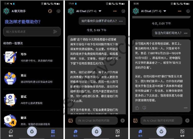 Apo-AI v3.9.15Chat Smith，AI人工智能聊天软件，GPT人工智能机器人，GРТ4.0模型