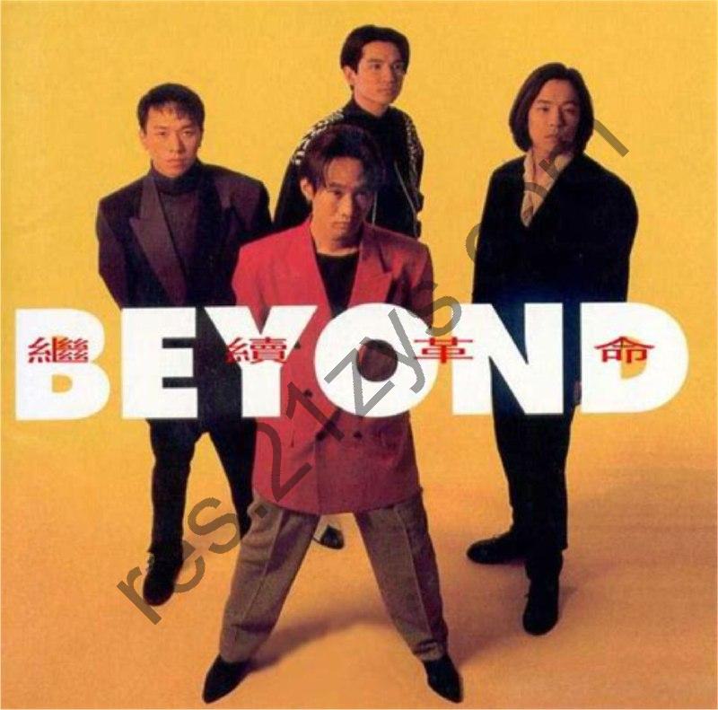 Beyond -2015年SACD系列 – 继续革命   dsf