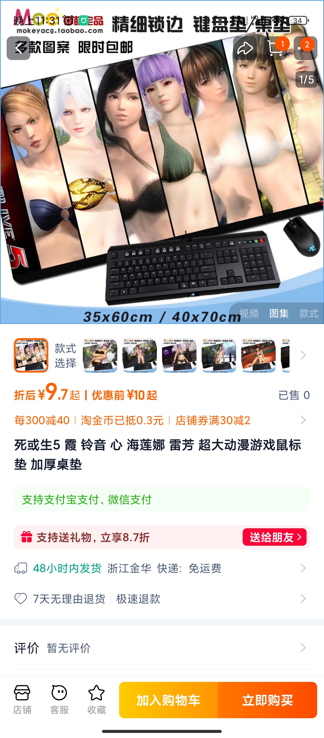 Screenshot_2025-02-07-23-31-55-293_com.taobao.taobao.jpg