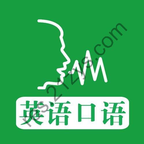 韩宇口语英语课程合集