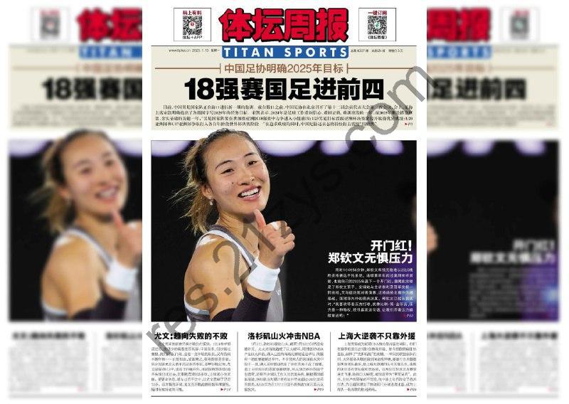 体坛周报【期号】2025年第2期