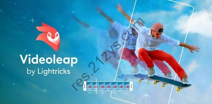 Videoleap – AI人工智能视频编辑器 v1.33.0