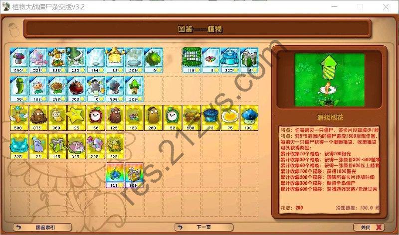 植物大战僵尸杂交版     -热门休闲游戏 V3.2PC端