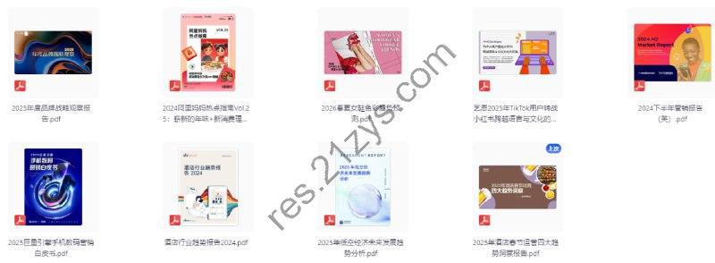 2-7行业报告