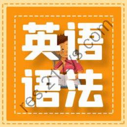小蕾老师英语语法1000题专项精讲