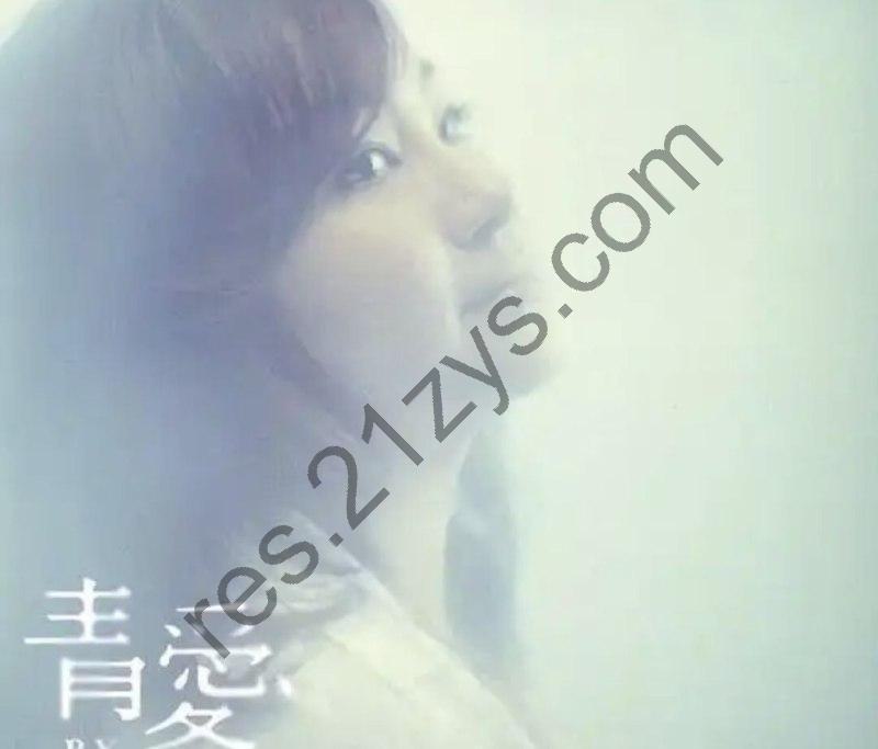 阿银,SILVER -2013年SACD系列 – 青爱   dsf