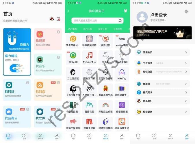 资源大师_资源大师Plus v1.6.7_v1.3.4找磁力 _ 音乐 _ 影视 _ 图片免费全能资源搜索工具