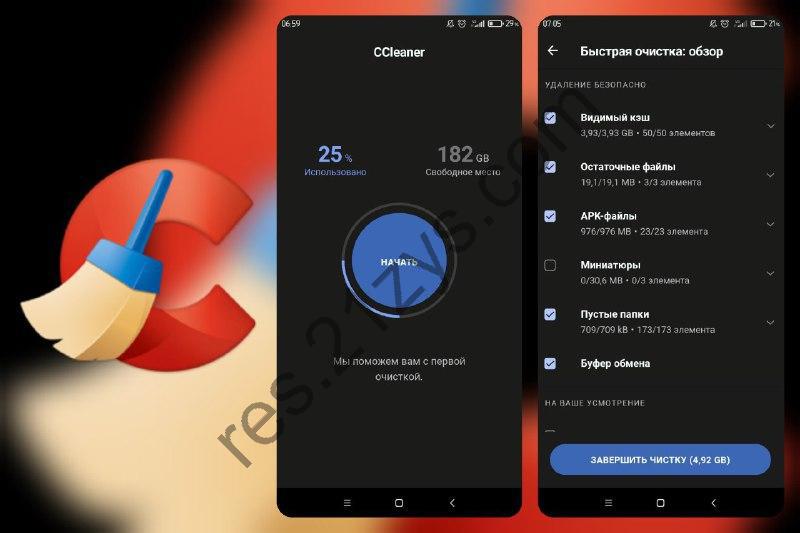 CCleaner – 清理工具 v25.02.0