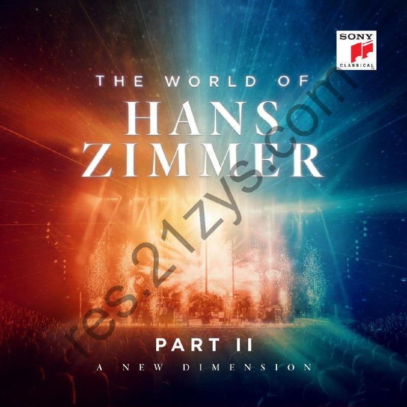 Hans Zimmer 配乐大师 汉斯·季默 新专
