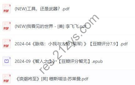 2-7书单推荐