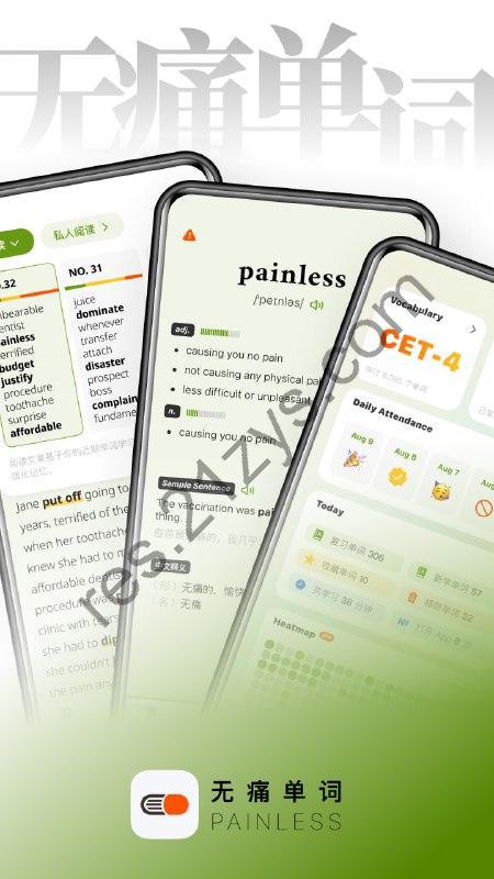 无痛单词 v2.7.0刷单词记单词，多维数据生成契合你记忆，解锁VIP会员版