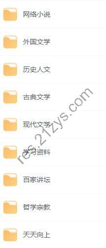 《857本优秀电子书合集》都是好书 值得一读[pdf]
