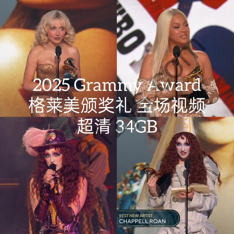 2025第67届格莱美奖颁奖典礼67th Grammy Awards
