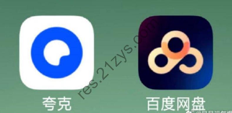夸克网盘+百度网盘 TV版