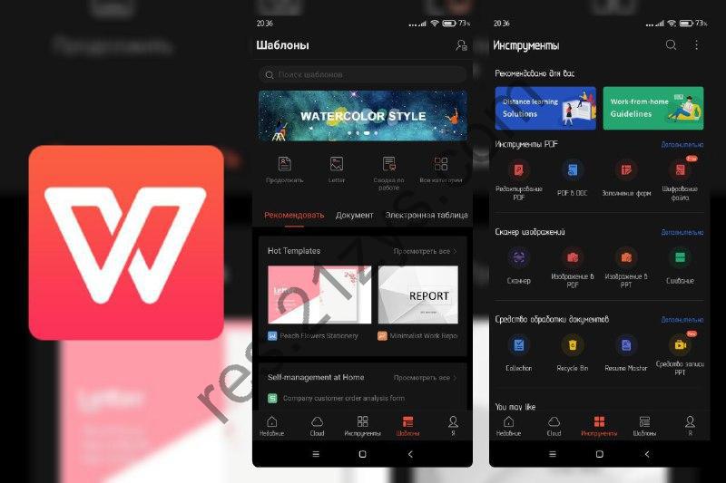 WPS Office – 办公软件 v18.15.1
