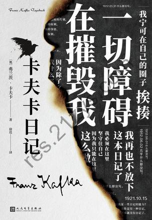 卡夫卡日记 [小说文学] [pdf+全格式]