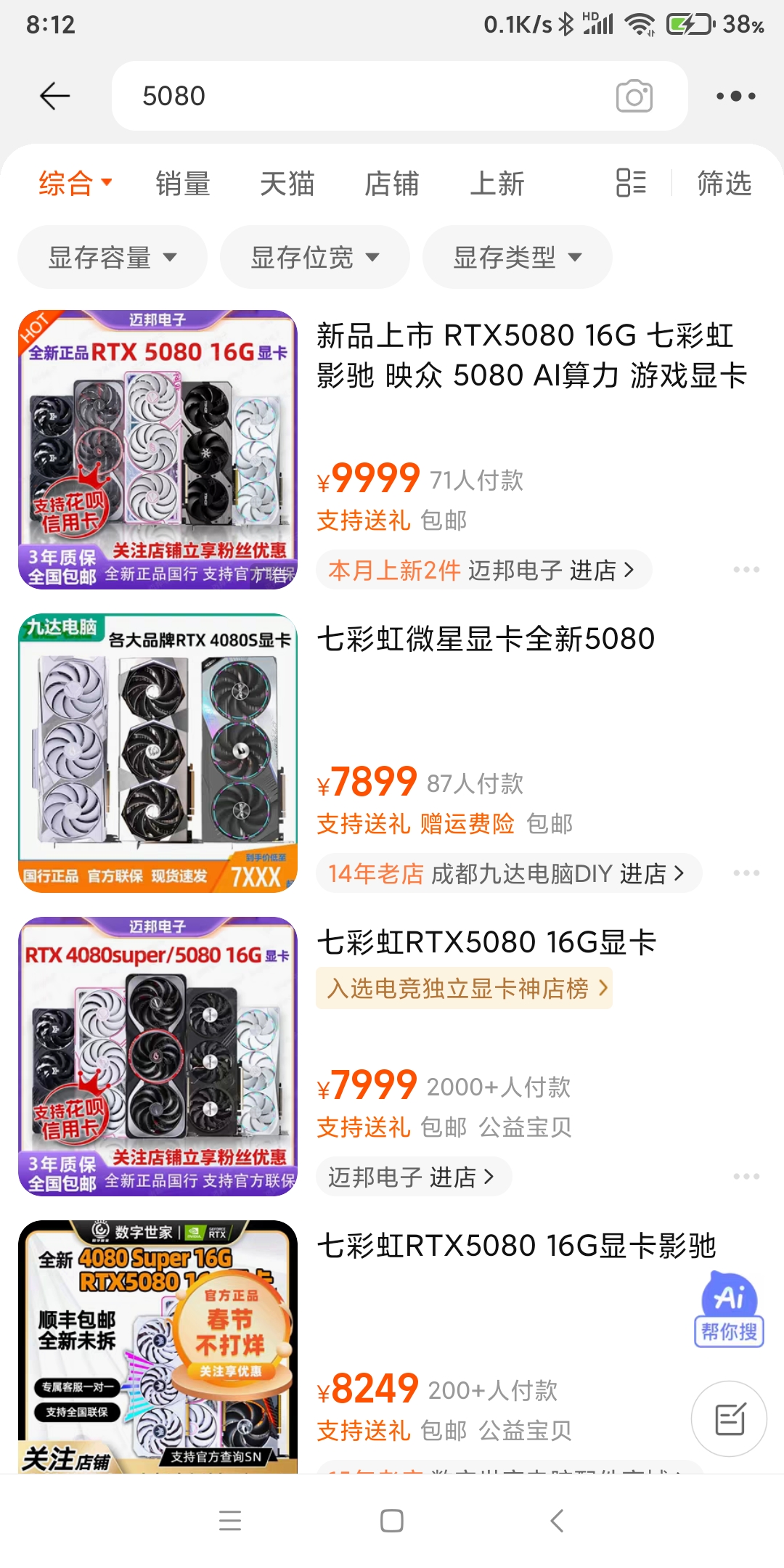 Screenshot_2025-02-08-08-12-26-500_com.taobao.taobao.jpg