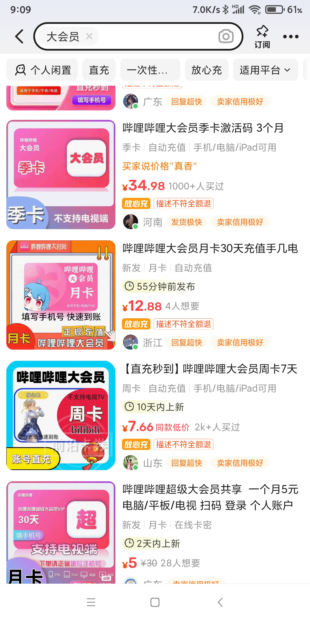 Screenshot_2025-02-12-09-09-40-654_com.taobao.idlefish.jpg