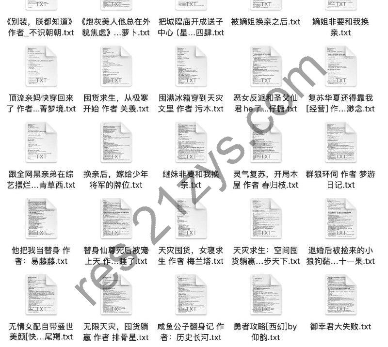 2025年2月8日37部付费抖音豆瓣爽文小说  防和谐速存