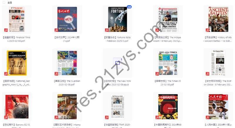 2-10报刊分享